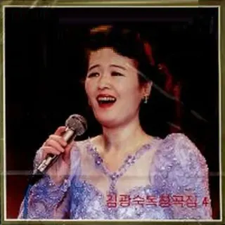 Vol. 102 - Kim Kwang Suk's Solos 4