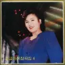 Vol. 108 - Jo Kum Hwa's Solos 4 album cover