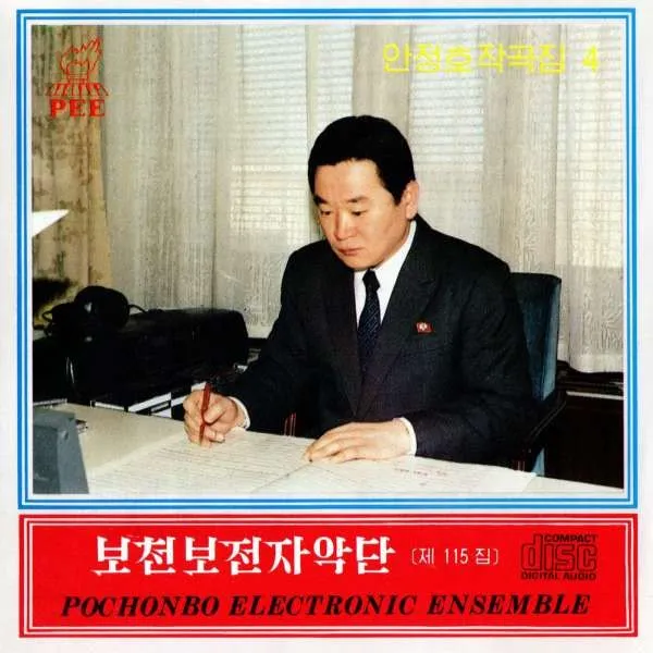 Vol. 115 - An Jong Ho's Composition 4