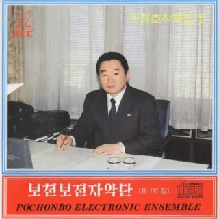 Vol. 117 - An Jong Ho's Composition 6