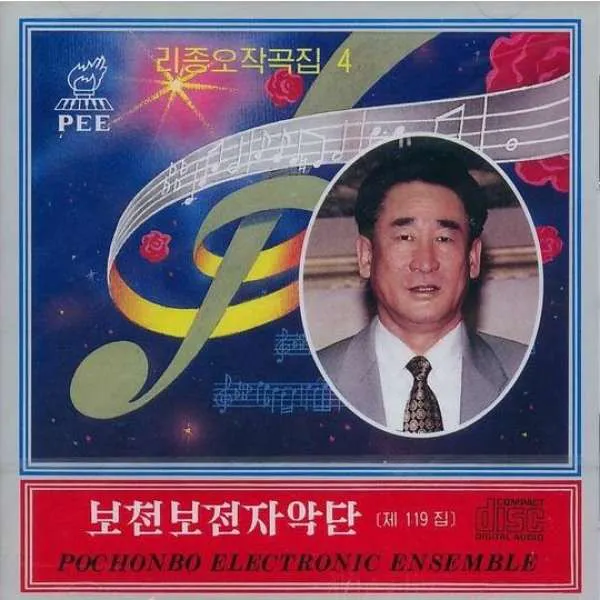 Vol. 119 - Ri Jong O's Composition 4