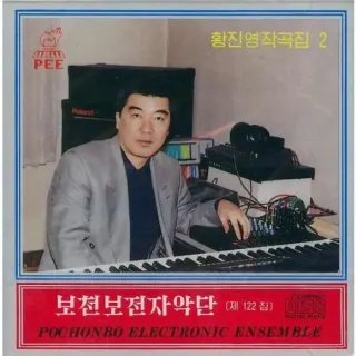 Vol. 122 - Hwang Jin Yong's Composition 2