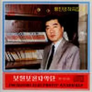 Vol. 123 - Hwang Jin Yong's Composition 3