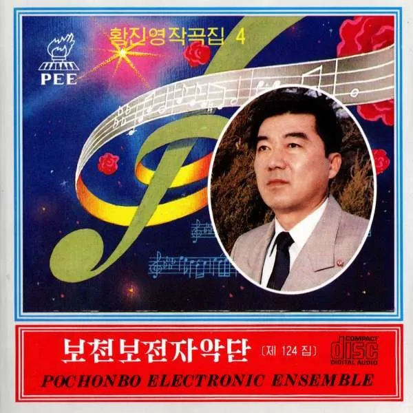 Vol. 124 - Hwang Jin Yong's Composition 4