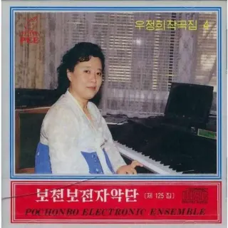 Vol. 125 - U Jong Hui's Composition 4