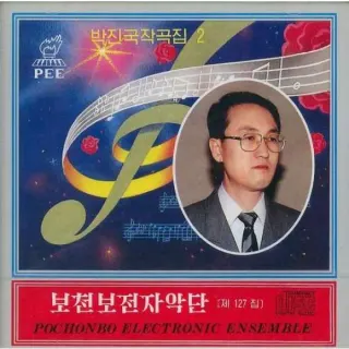 Vol. 127 - Pak Jin Guk's Composition 2