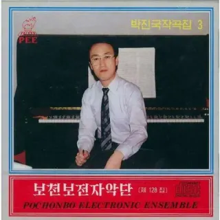 Vol. 128 - Pak Jin Guk's Composition 3
