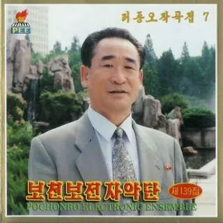 Vol. 139 - Ri Jong O's Composition 7