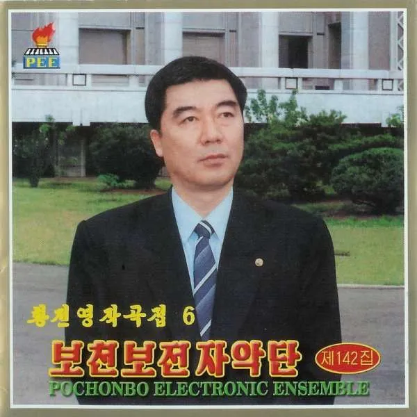 Vol. 142 - Hwang Jin Yong's Composition 6