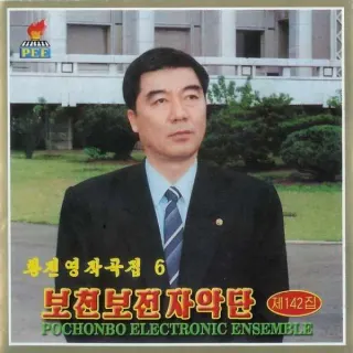 Vol. 142 - Hwang Jin Yong's Composition 6
