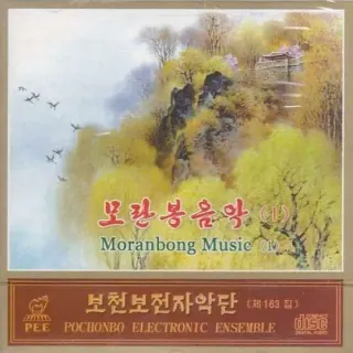 Vol. 163 - Moranbong Music 1