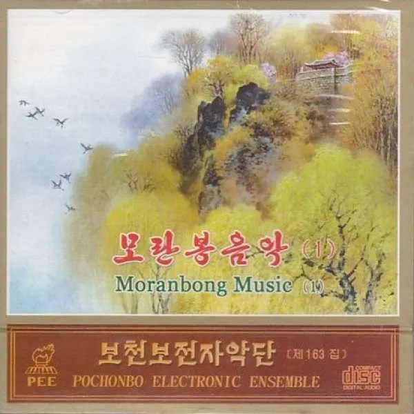 Vol. 164 - Moranbong Music 2