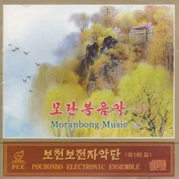 Vol. 165 - Moranbong Music 3