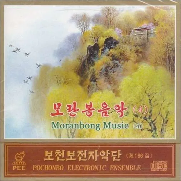 Vol. 166 - Moranbong Music 4