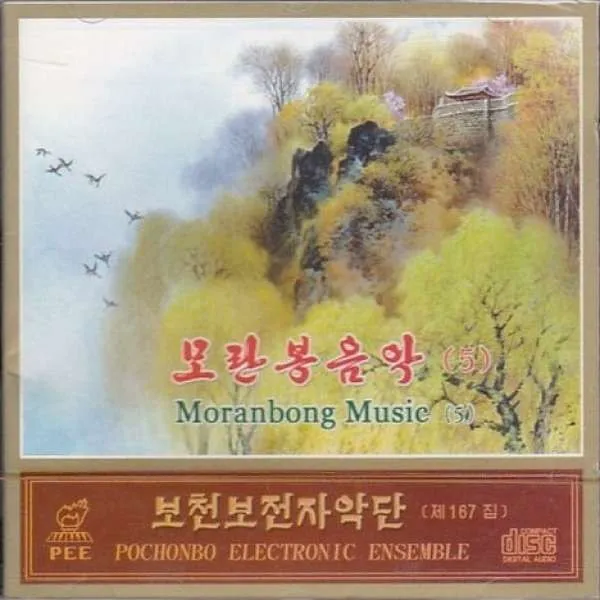 Vol. 167 - Moranbong Music 5
