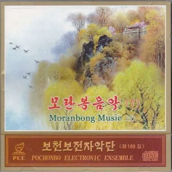 Vol. 169 - Moranbong Music 7