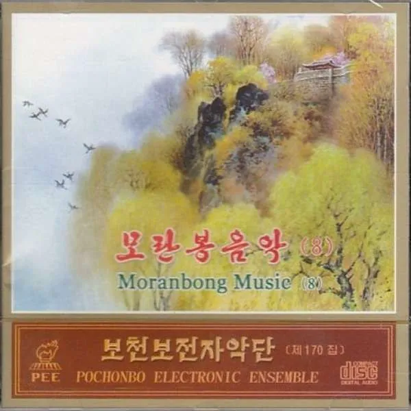 Vol. 170 - Moranbong Music 8