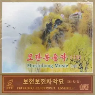 Vol. 172 - Moranbong Music 10