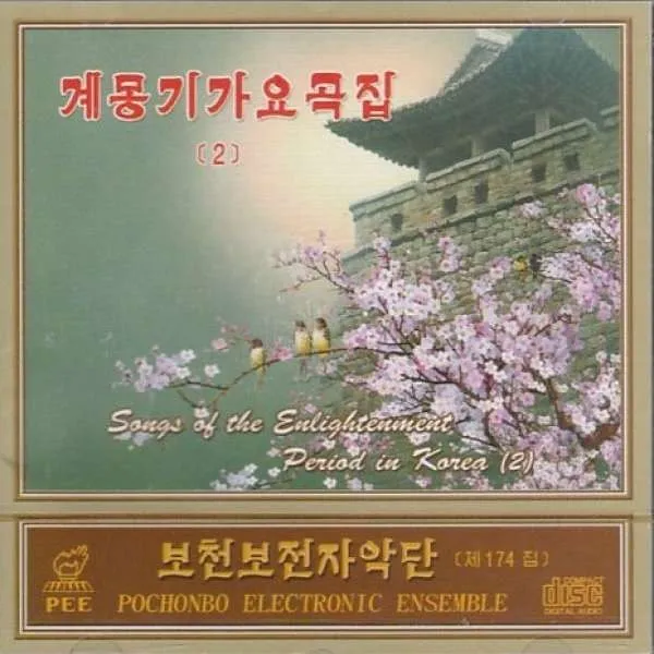 Vol. 174 - Songs of the Enlightenment Period in Korea 2