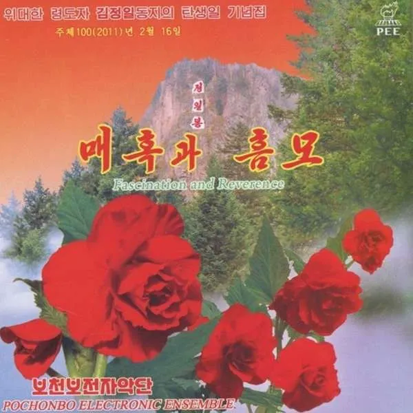 Vol. 175 - Fascination and Reverence