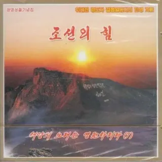 Vol. 182 - Might of Korea
