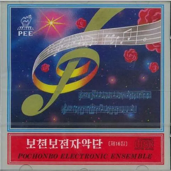 Vol. 16 (1995) - Pieces of Accompanying Music 4