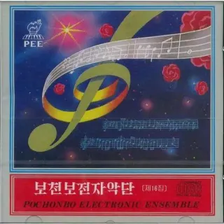 Vol. 16 (1995) - Pieces of Accompanying Music 4