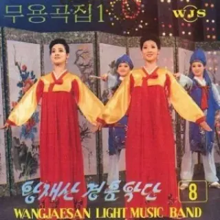 Vol. 8 - Dance Music 1