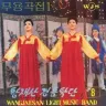 Vol. 8 - Dance Music 1 album cover