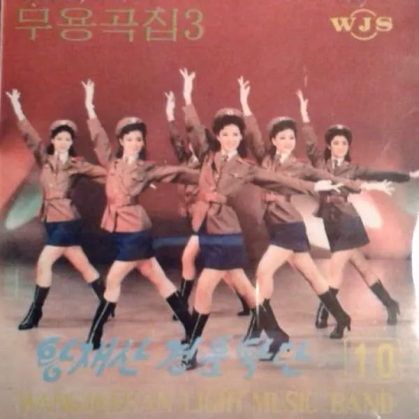 Vol. 10 - Dance Music 3