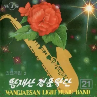 Vol. 21 - Folk Songs 2