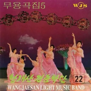 Vol. 22 - Dance Music 5