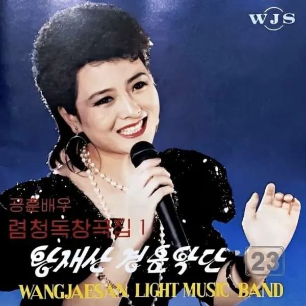 Vol. 23 - Merited Artiste Ryom Chong's Solos 1