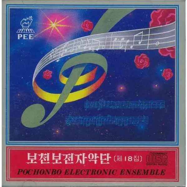 Vol. 18 - Children's Songs 1