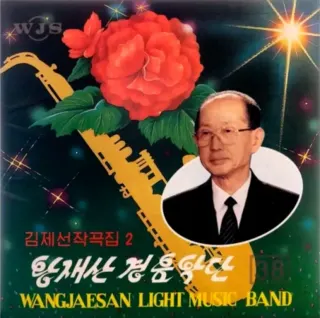 Vol. 38 - Kim Je Son's Composition 2