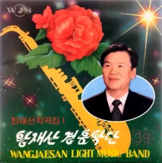 Vol. 39 - Choe Jae Son's Composition 1