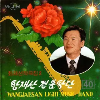 Vol. 40 - Choe Jae Son's Composition 2