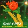 May Comrade Supreme Commander Enjoy Good Health! cover art