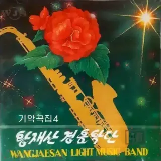 Vol. 46 - Instrumentals 4