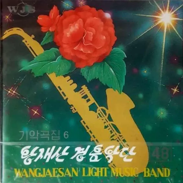 Vol. 48 - Instrumentals 6