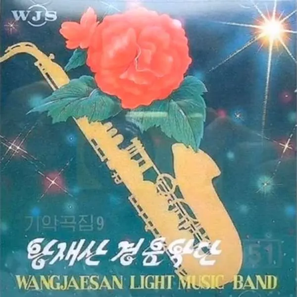 Vol. 51 - Instrumentals 9