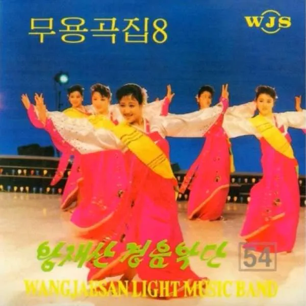 Vol. 54 - Dance Music 8