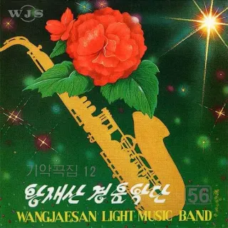 Vol. 56 - Instrumentals 12