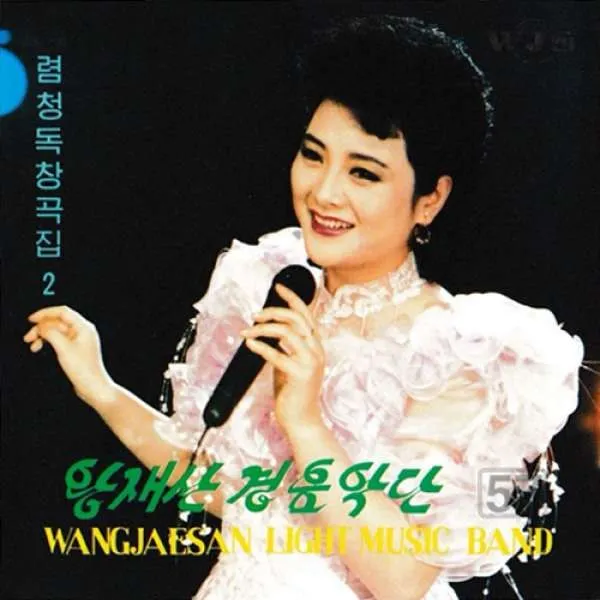 Vol. 57 - Ryom Chong's Solos 2