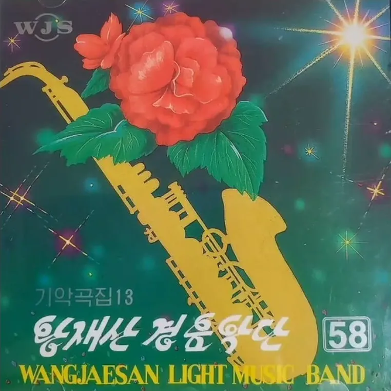 Vol. 58 - Instrumentals 13