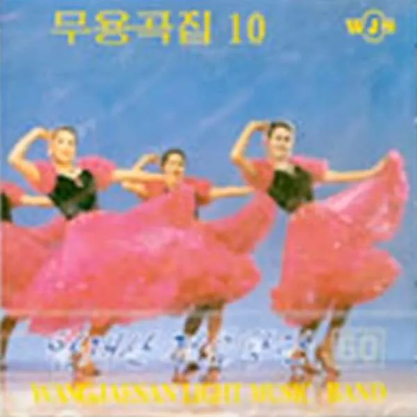 Vol. 60 - Dance Music 10