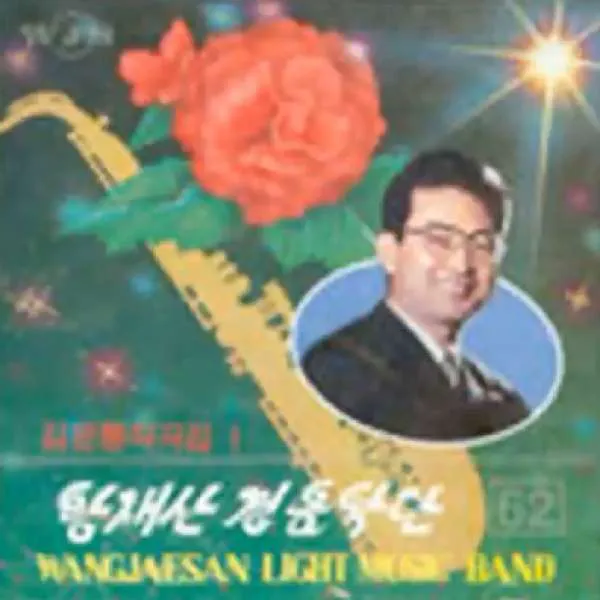 Vol. 62 - Kim Un Ryong's Composition 1