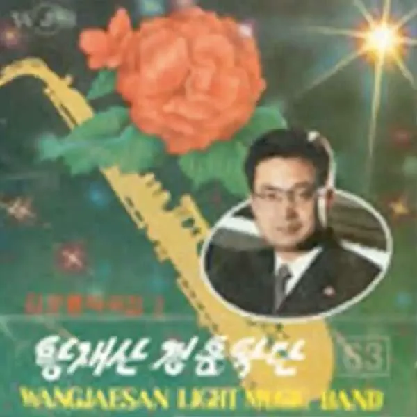 Vol. 63 - Kim Un Ryong's Composition 2