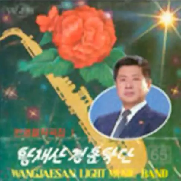 Vol. 65 - Han Yong Chol's Composition 1