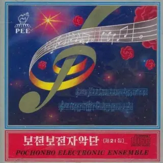 Vol. 21 - Film Music 1